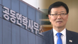 통일부 차관, 내일 남북연락사무소 출근…소장회의는 불발