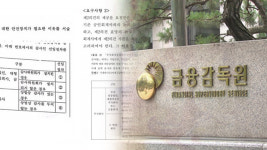 “공인회계사 1차 시험 11년간 이의제기 153건”