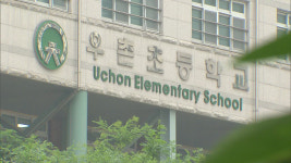 ‘스마트스쿨’에 23억 원?…초등학교의 수상한 계약