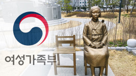 당정, ‘위안부 문제연구소’ 재단법인으로 독립…“지속적 연구 가능”