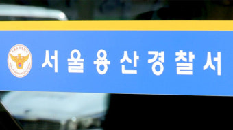 “호기심에 만졌다”…박물관 고대 유물 훼손 80대 입건