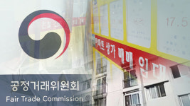 공정위, ‘허위매물’ 강남 부동산 중개소 현장조사
