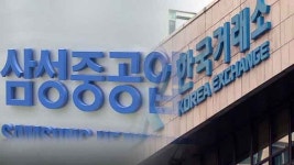 삼성중공업 등 3개 종목, 공매도 과열종목 지정…26일 공매도 거래 금지