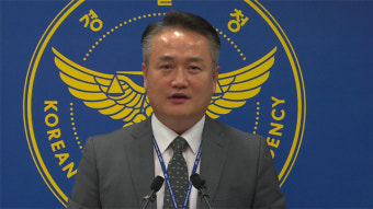 경찰 구속영장 신청 시 피의자에게도 알려주기로