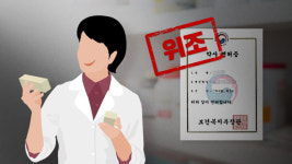 [사건후] “저 서울대 나왔어요” 30대 여성 약사의 진짜 정체는?