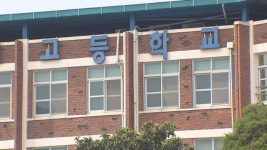 [취재후] ‘성적 몰아주는 그들만의 리그?’ 끊이지 않는 고교 내신관리 부실