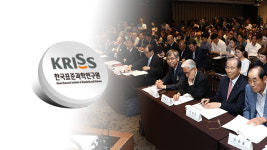 일본 수출 규제에 과학기술계 연일 대응책…한국표준과학연구원 ‘대응위원회’ 운영 시작