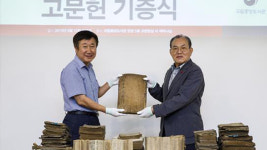 파평윤씨 정정공파 족보 등 120여 점 국립중앙도서관에 기증