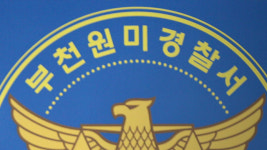 부천 모텔서 50대 여성 살해 혐의 30대 긴급체포