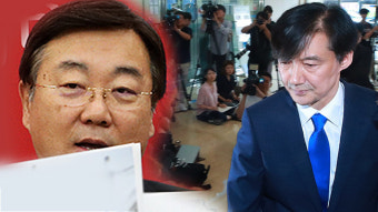 김종석 “‘조국펀드’는 증여용 OEM”…조국 측 “사실과 달라”