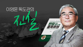 [이영훈 독도관의 진실]② 어부 안용복, 뭘 남겼나