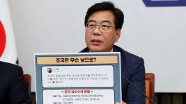 한국당 “조국, ‘깡통’ 웅동학원으로 장관 사겠다는 의도”