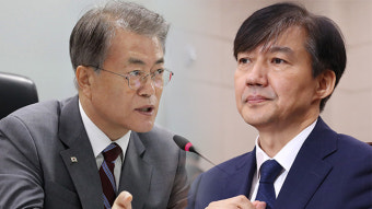 문 대통령, 조국 임명 막판 ‘고심’…靑 “현재로선 정해진 게 없다”