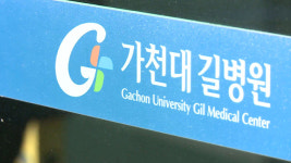 길병원 7년 전에도 환자 환급금 횡령…직원 3명 추가 입건