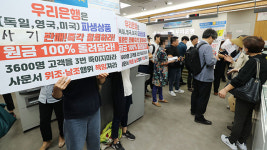 하나·우리은행 DLF 투자자, 오는 25일 첫 소송 제기 예정