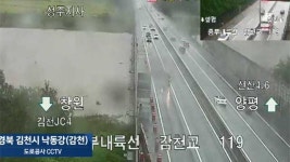 홍수주의보 내린 낙동강 김천교, 수위 상승 속도 느려져