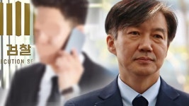 조국 “자택 압수수색 시 검사와 통화…배려 부탁”