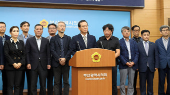 검찰개혁 촉구 교수 4천여 명 시국선언…부산도 기자회견