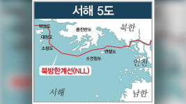 합참 “서해 NLL 월선한 북한 선박 1척 북측에 인계”