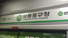 지하철 2호선 외선순환열차 고장…퇴근길 승객 불편