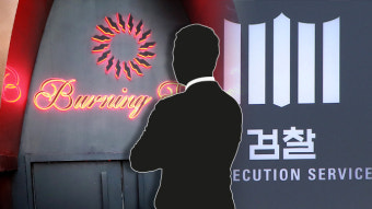 검찰, 버닝썬 의혹 ‘경찰총장’ 윤규근 총경 소환조사…수사무마 혐의도