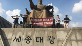 “미국은 한국땅 떠나라”…세종대왕상 기습 점거 시위