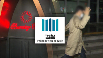 검찰, 버닝썬 의혹 ‘경찰총장’ 윤규근 총경 구속 영장 청구