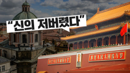 중, 베이징과 자매결연 끊은 프라하 비판