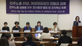 “민주노총 산하 간부, 남성 88%…여성 노동자 요구 반영 한계”