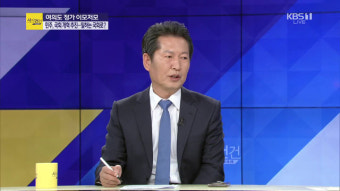 [여의도 사사건건] 정청래 “조국 장관 사퇴 후 중도층 여론 좋아져”