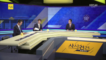[여의도 사사건건] 민주, 국회 개혁 추진…일하는 국회로?