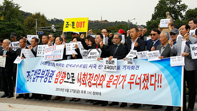 전주대 교수 104명, 윤석열 대통령에 대한 시국선언 발표