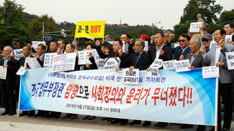 전주대 교수 104명, 윤석열 대통령에 대한 시국선언 발표