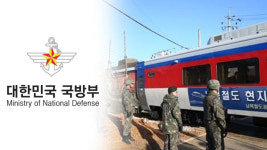 국방부, 유엔사와 ‘비군사적 목적 DMZ 출입’ 관련 협의