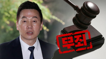 ‘성추행 보도 허위 주장’ 정봉주 전 의원 무고 혐의 1심서 무죄