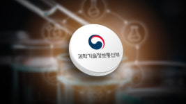 과기정통부 ‘소재·부품·장비 기술특별위원회’ 구성