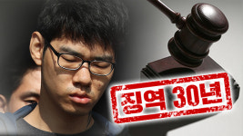 ‘PC방 살인 사건’ 김성수, 항소심서도 징역 30년…동생은 무죄 유지