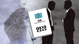 검찰, ‘백신 입찰담합’ 의약품 도매업체 대표 구속영장