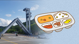 “저녁 먹을 권리가 있습니다”…서울대 학생식당 단축 운영은 “인건비 감축 꼼수”