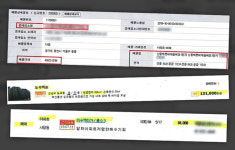 경매 물건이 알짜 매물로…부동산 허위 매물 급증