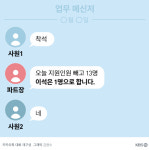 [눈물젖은 콜센터]② “화장실도 못 가”…반복되는 ‘콜센터 괴롭힘’ 왜?