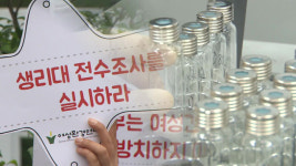 “생리대, 이제 안심하고 쓰세요!”