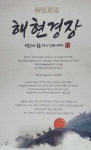바뀌는 새해 교육, ‘해현경장(解弦更張)’ 내세우지만 실제론 ‘완화’