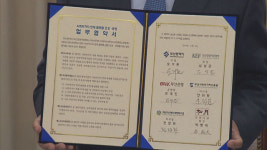 생기지도 않은 업체를 40억짜리 사업에 선정한 부산시