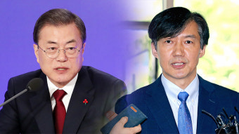 문 대통령 “조국 전 장관, 검찰개혁에 큰 기여…고초에 마음의 빚”