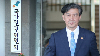 ‘조국 수사’ 청원인 “인권위에 직접 진정서 넣겠다”