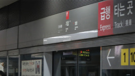 지하철 9호선 가양역 운행 차질…“신호 시스템 장애”