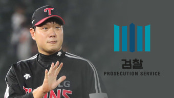 전 프로야구선수 류제국 성범죄 혐의 검찰 송치
