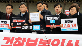 새보수당 “인사학살을 검찰개혁으로 포장”…이성윤 직무유기 고발키로