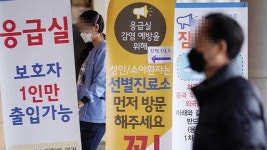 ‘신종코로나’ 확진에 평택 어린이집 이어 유치원도 휴원